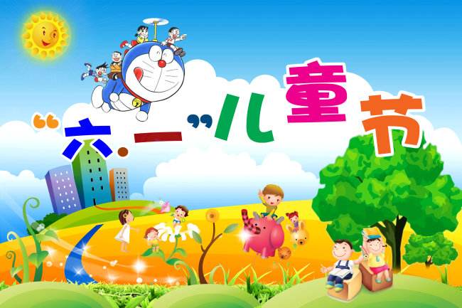 廣州緻樂兒童樂園淘氣堡廠家祝全球孩子們六一兒童節快樂